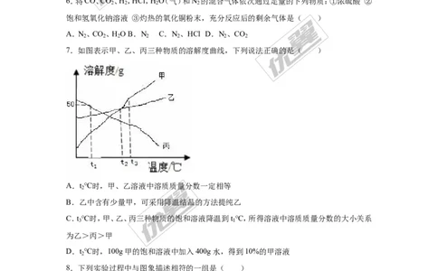 2016年四川省达州市中考化学试卷（word，解析版）_初中化学_01.人教版初中化学_01.初中化学课件PPT--教案--试题_初中化学全套(课件--教案--配套)_18年初中化学9年级上_2016年中考真题卷