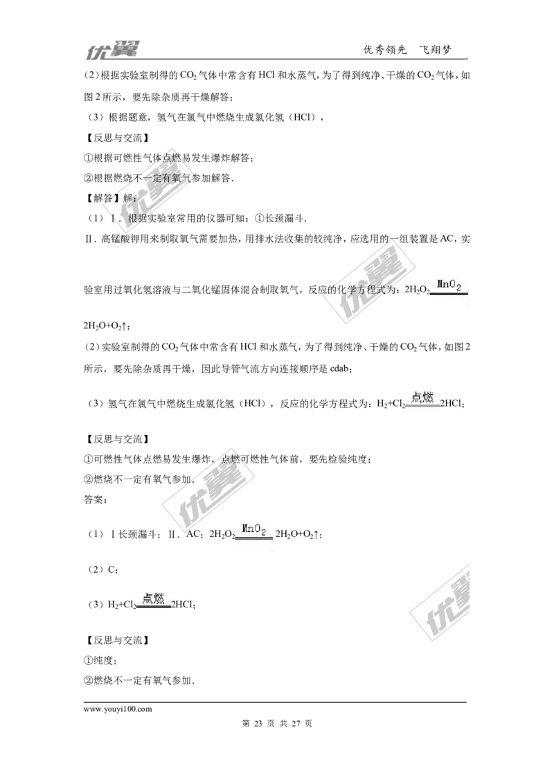 2016年四川省达州市中考化学试卷（word，解析版）_初中化学_01.人教版初中化学_01.初中化学课件PPT--教案--试题_初中化学全套(课件--教案--配套)_18年初中化学9年级上_2016年中考真题卷