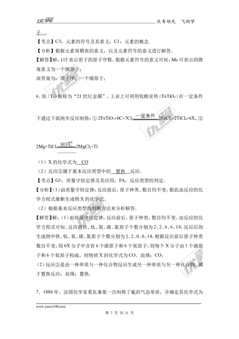 2017年浙江省湖州市中考化学试卷（解析版）_初中化学_01.人教版初中化学_01.初中化学课件PPT--教案--试题_初中化学全套(课件--教案--配套)_18年初中化学9年级上_2017中考真题卷