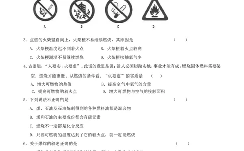 九年级化学上册第7单元综合技能过关训练新人教版_初中化学_01.人教版初中化学_01.初中化学课件PPT--教案--试题_初中化学全套_化学试题