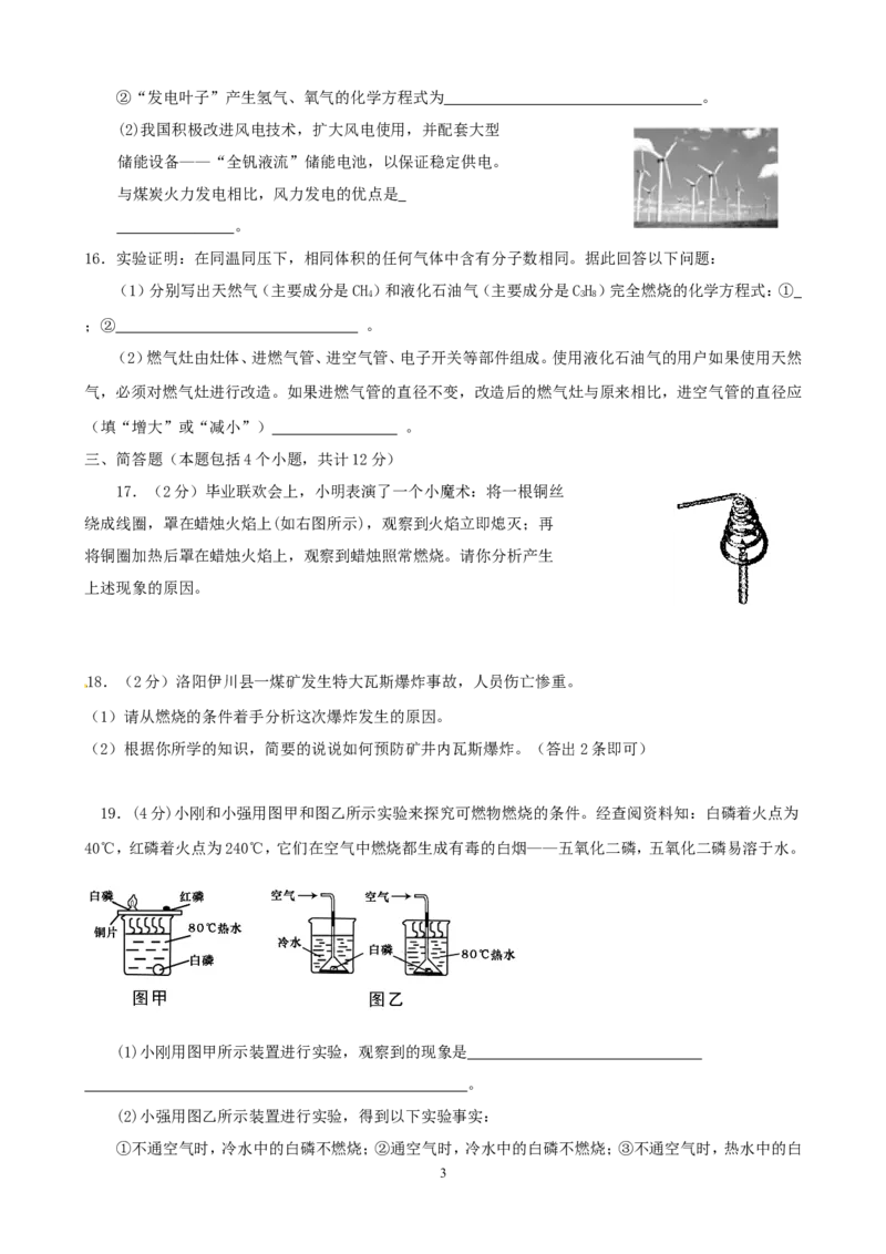 九年级化学上册第7单元综合技能过关训练新人教版_初中化学_01.人教版初中化学_01.初中化学课件PPT--教案--试题_初中化学全套_化学试题