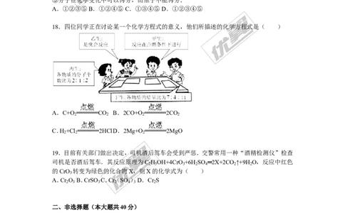 2015-2016学年湖北省十堰市竹溪县九年级（上）期末化学模拟试卷（三）_初中化学_01.人教版初中化学_01.初中化学课件PPT--教案--试题_初中化学全套(课件--教案--配套)