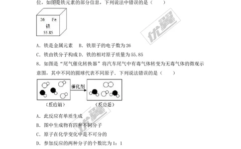 2016-2017学年安徽省阜阳市九年级（上）期末化学试卷（解析版）_初中化学_01.人教版初中化学_01.初中化学课件PPT--教案--试题_初中化学全套(课件--教案--配套)_18年初中化学9年级上