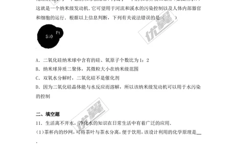 2016-2017学年安徽省阜阳市九年级（上）期末化学试卷（解析版）_初中化学_01.人教版初中化学_01.初中化学课件PPT--教案--试题_初中化学全套(课件--教案--配套)_18年初中化学9年级上