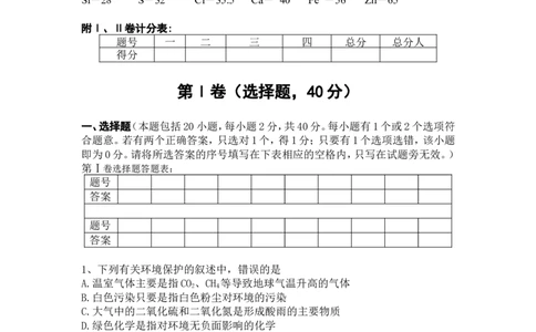 2006年全国初中化学素质和实验能力竞赛湖北_初中化学_01.人教版初中化学_01.初中化学课件PPT--教案--试题_初中化学全套_化学试题_2006年全国各省初中化学竞赛初赛题汇编