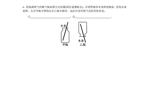 2.2氧气（第1课时）_初中化学_01.人教版初中化学_01.初中化学课件PPT--教案--试题_初中化学全套_化学教案_化学：人教版九年级上册导学案（3套33份）