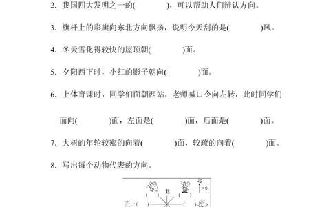 第二单元达标测试卷_26春北师大版数学二下_19、赠送其它资料_旧版_第3套：北师大版小学数学2下_北师大版数学2年级下册习题全套_北师大数学二年级下单元测试（32份）