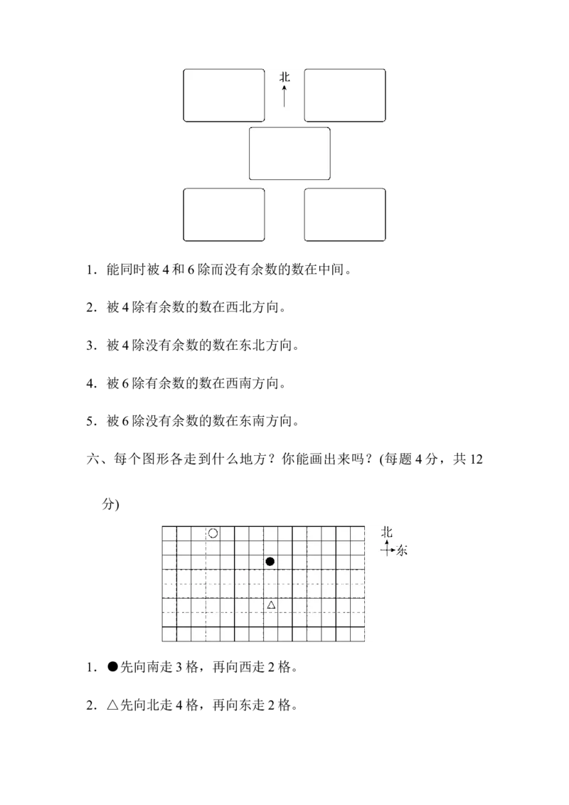 第二单元达标测试卷_26春北师大版数学二下_19、赠送其它资料_旧版_第3套：北师大版小学数学2下_北师大版数学2年级下册习题全套_北师大数学二年级下单元测试（32份）