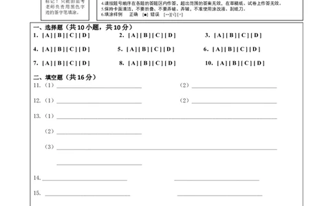 6.2018年湖北省襄阳市中考化学模拟卷-答题卡_初中化学_01.人教版初中化学_01.初中化学课件PPT--教案--试题_初中化学全套(课件--教案--配套)_18年初中化学9年级下_1.RJ九化下[通用]