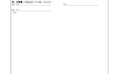 6.2018年湖北省襄阳市中考化学模拟卷-答题卡_初中化学_01.人教版初中化学_01.初中化学课件PPT--教案--试题_初中化学全套(课件--教案--配套)_18年初中化学9年级下_1.RJ九化下[通用]