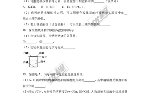 2017年广东省汕尾市陆丰市校级中考化学二模试卷（解析版）_初中化学_01.人教版初中化学_01.初中化学课件PPT--教案--试题_初中化学全套(课件--教案--配套)_18年初中化学9年级下
