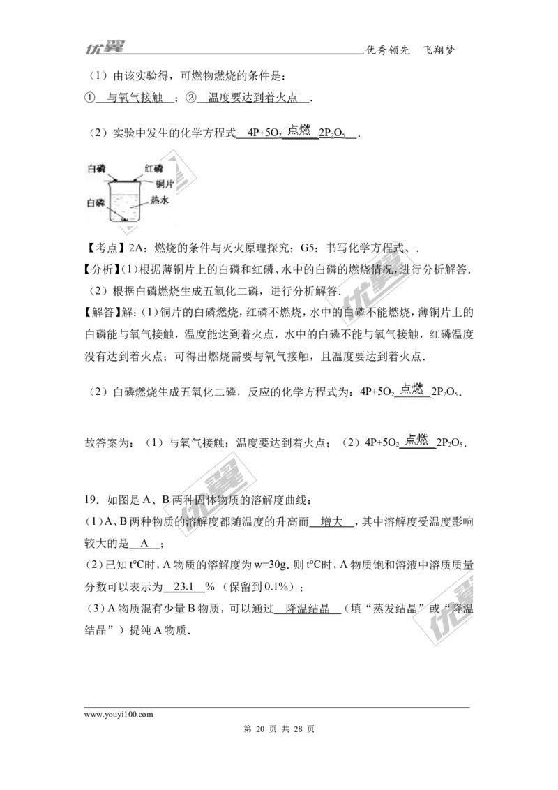 2017年广东省汕尾市陆丰市校级中考化学二模试卷（解析版）_初中化学_01.人教版初中化学_01.初中化学课件PPT--教案--试题_初中化学全套(课件--教案--配套)_18年初中化学9年级下