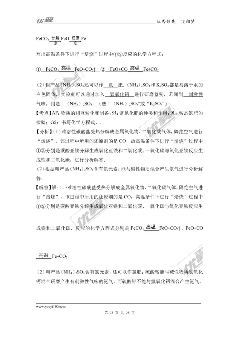 2017年广东省汕尾市陆丰市校级中考化学二模试卷（解析版）_初中化学_01.人教版初中化学_01.初中化学课件PPT--教案--试题_初中化学全套(课件--教案--配套)_18年初中化学9年级下