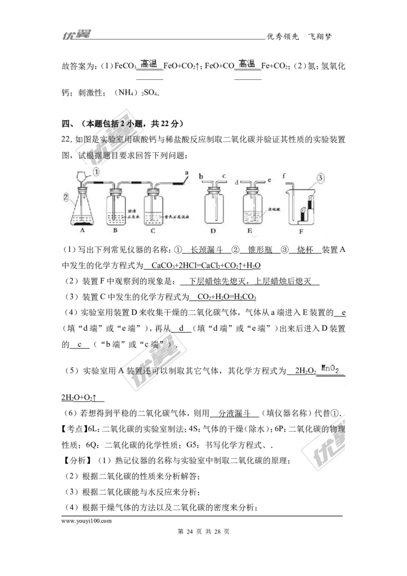 2017年广东省汕尾市陆丰市校级中考化学二模试卷（解析版）_初中化学_01.人教版初中化学_01.初中化学课件PPT--教案--试题_初中化学全套(课件--教案--配套)_18年初中化学9年级下