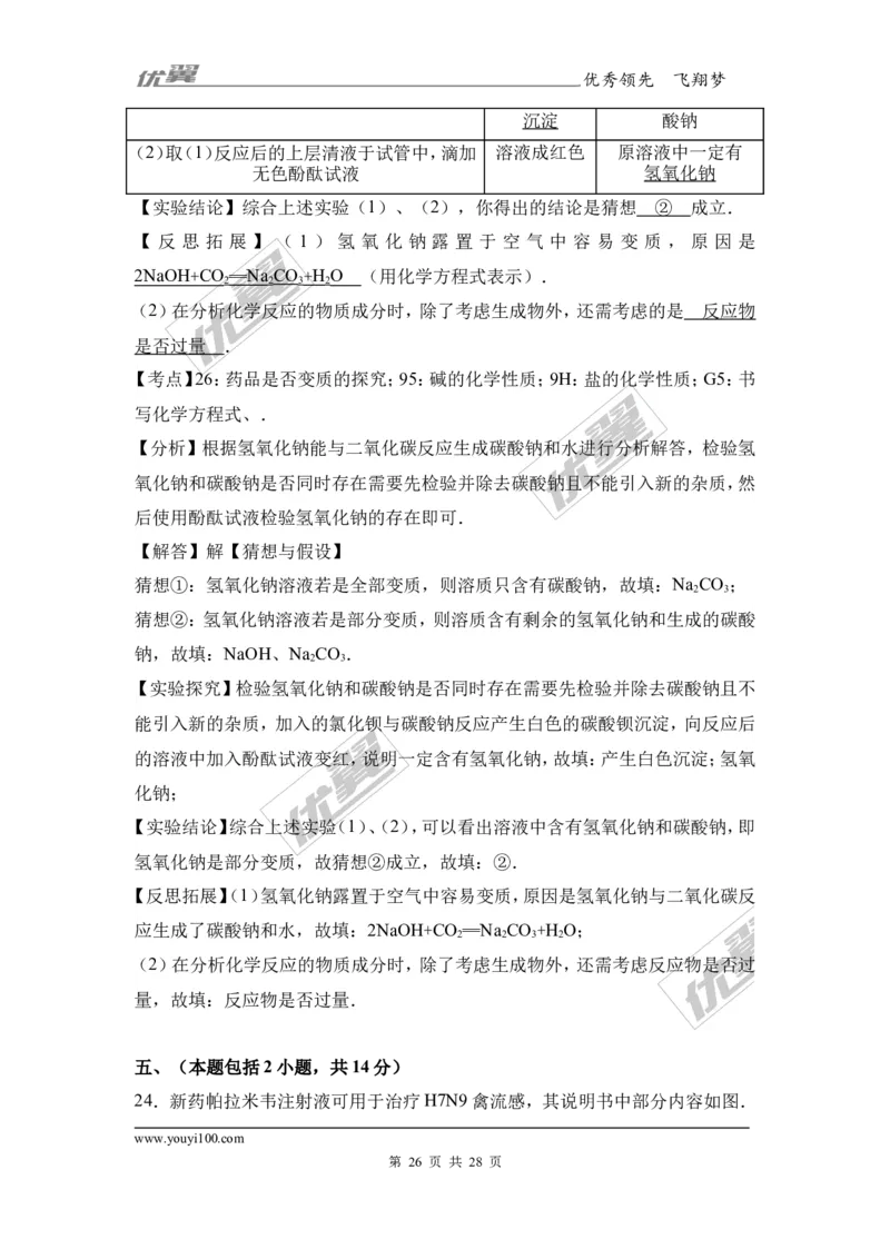 2017年广东省汕尾市陆丰市校级中考化学二模试卷（解析版）_初中化学_01.人教版初中化学_01.初中化学课件PPT--教案--试题_初中化学全套(课件--教案--配套)_18年初中化学9年级下