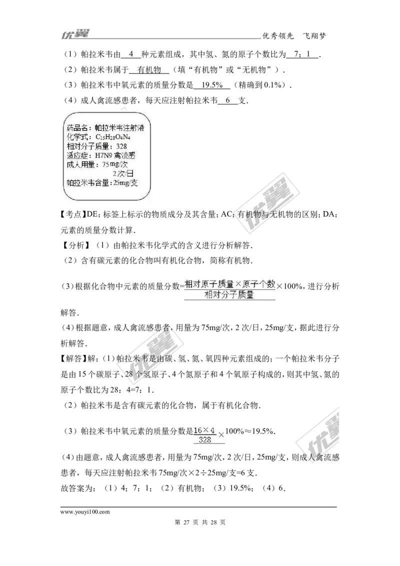 2017年广东省汕尾市陆丰市校级中考化学二模试卷（解析版）_初中化学_01.人教版初中化学_01.初中化学课件PPT--教案--试题_初中化学全套(课件--教案--配套)_18年初中化学9年级下