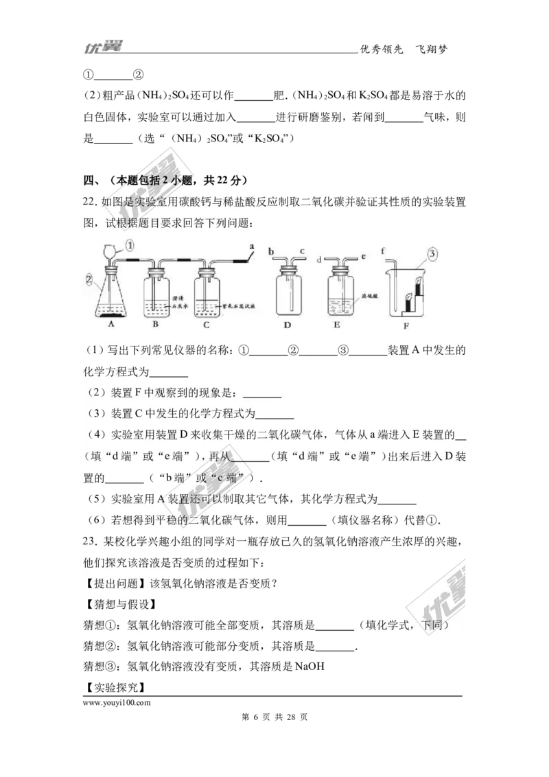 2017年广东省汕尾市陆丰市校级中考化学二模试卷（解析版）_初中化学_01.人教版初中化学_01.初中化学课件PPT--教案--试题_初中化学全套(课件--教案--配套)_18年初中化学9年级下