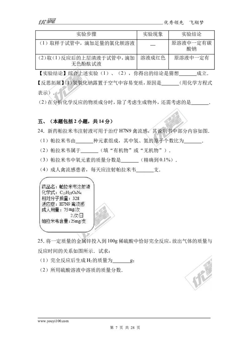 2017年广东省汕尾市陆丰市校级中考化学二模试卷（解析版）_初中化学_01.人教版初中化学_01.初中化学课件PPT--教案--试题_初中化学全套(课件--教案--配套)_18年初中化学9年级下
