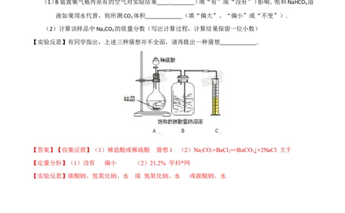 专题15综合计算（测）-备战2017年中考化学二轮复习讲练测（解析版）_初中化学_01.人教版初中化学_07.初中化学中考总复习_备战2017年中考化学二轮复习讲练测（测）全套打包