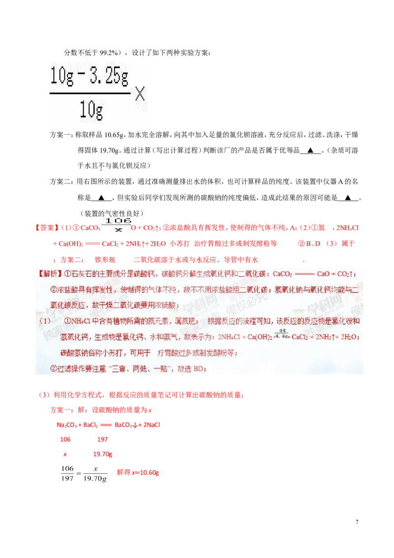 专题15综合计算（测）-备战2017年中考化学二轮复习讲练测（解析版）_初中化学_01.人教版初中化学_07.初中化学中考总复习_备战2017年中考化学二轮复习讲练测（测）全套打包