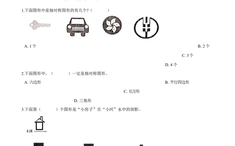 精品第二单元《图形的运动》期末备考讲义&mdash;三年级下册数学单元闯关（思维导图＋知识点精讲＋优选题训练）（原卷版）北师大版_26春北师大版数学二下_19、赠送其它资料_旧版