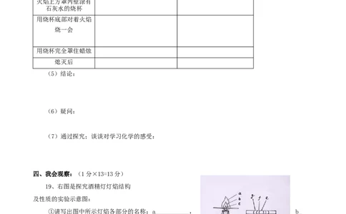 九年级人教版初中化学第一单元_走进化学世界_单元测试题_初中化学_01.人教版初中化学_01.初中化学课件PPT--教案--试题_初中化学&mdash;课件&mdash;教案&mdash;试题-推荐_9年级上课件教案试题