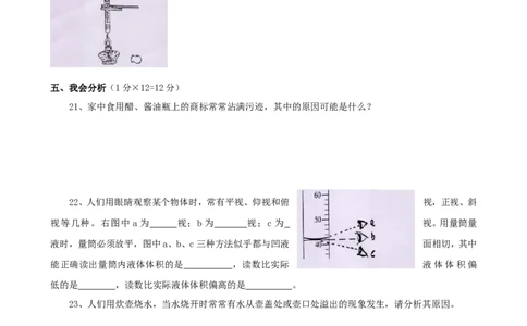 九年级人教版初中化学第一单元_走进化学世界_单元测试题_初中化学_01.人教版初中化学_01.初中化学课件PPT--教案--试题_初中化学&mdash;课件&mdash;教案&mdash;试题-推荐_9年级上课件教案试题