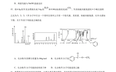 第一章有机化合物的结构特点与研究方法单元测试&middot;提升卷-（人教版2019选择性必修3）（原卷版）_高化_595801221724高中化学新人教版选择性必修一二三电子版教案PPT课件高中试卷