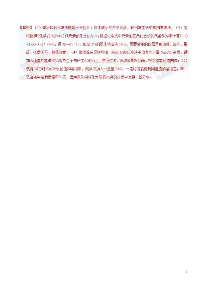 专题08水和空气（测）-备战2017年中考化学二轮复习讲练测（解析版）_初中化学_01.人教版初中化学_07.初中化学中考总复习_备战2017年中考化学二轮复习讲练测（测）全套打包