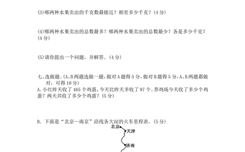 第五单元达标测试卷_26春北师大版数学二下_19、赠送其它资料_旧版_第2套：北师大数学2下_北师大数学二下单元测试（32份）_单元练习-2年级下册-北师大版数学第2套（8份）