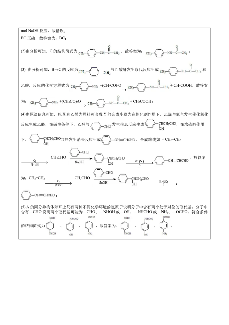 第5章第1节合成高分子的基本方法讲义新教材2020-2021学年人教版(2019)高二化学选择性必修三（机构用）_高化_2025春-人教版高中化学_05新版高中化学选择性必修3_7.机构专用