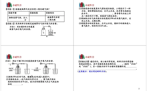 [第12讲]碳、氢、氧的综合_初中化学_01.人教版初中化学_02.初中化学教学视频_2.初中化学--教学视频--带讲义_初三化学年卡55讲_[9998]初三上学期化学拓展提高（秋季）15江成