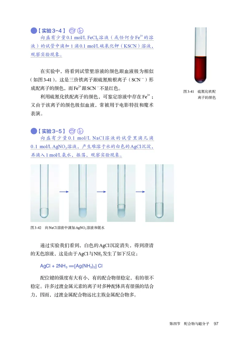 化学选择性必修2_高化_595801221724高中化学新人教版选择性必修一二三电子版教案PPT课件高中试卷_选择性必修2册（人教版）