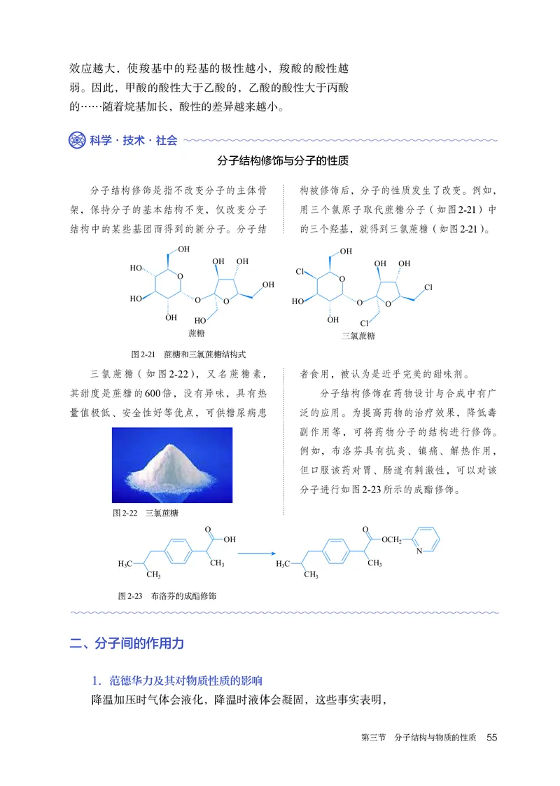 化学选择性必修2_高化_595801221724高中化学新人教版选择性必修一二三电子版教案PPT课件高中试卷_选择性必修2册（人教版）