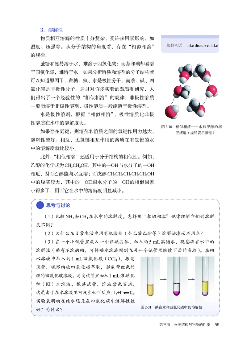 化学选择性必修2_高化_595801221724高中化学新人教版选择性必修一二三电子版教案PPT课件高中试卷_选择性必修2册（人教版）