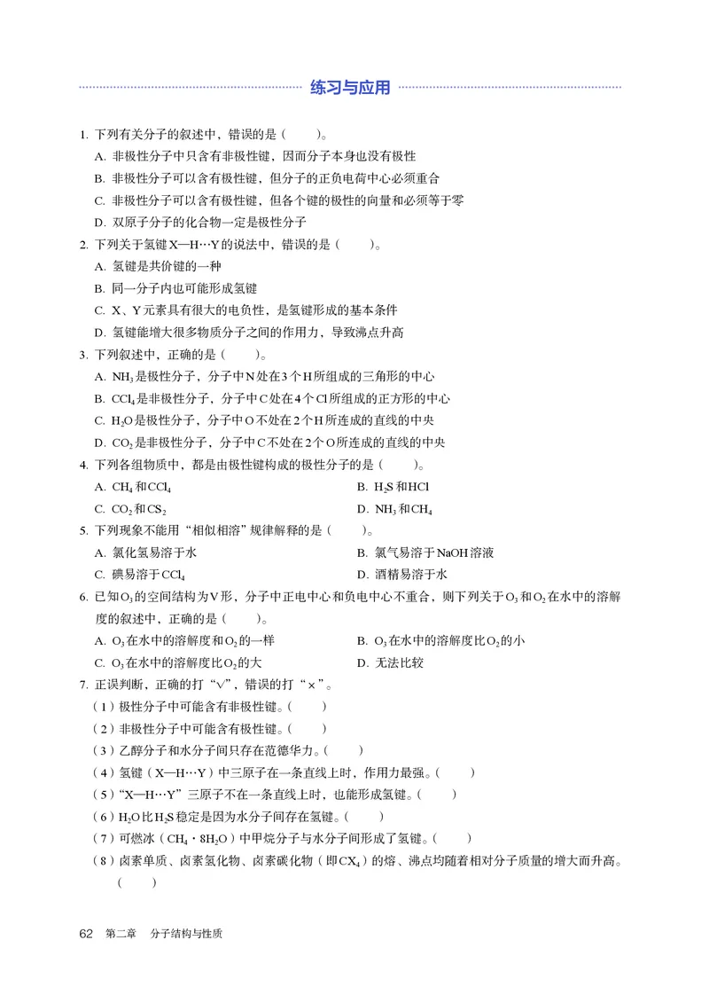 化学选择性必修2_高化_595801221724高中化学新人教版选择性必修一二三电子版教案PPT课件高中试卷_选择性必修2册（人教版）