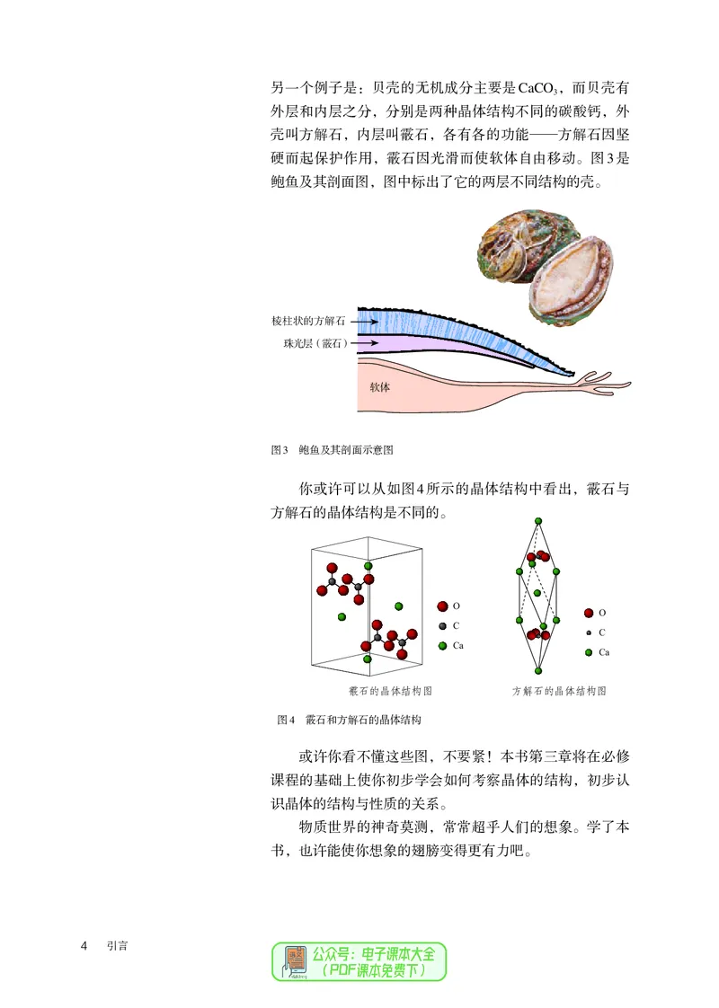 化学选择性必修2_高化_595801221724高中化学新人教版选择性必修一二三电子版教案PPT课件高中试卷_选择性必修2册（人教版）