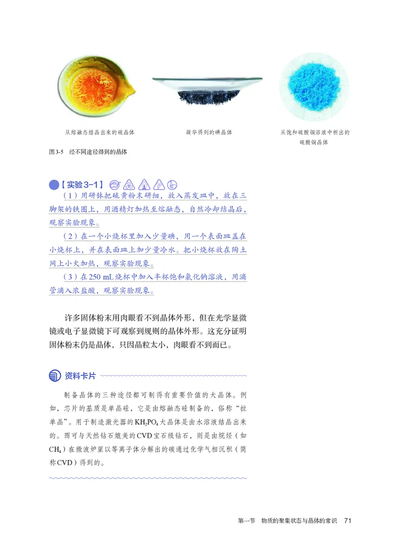 化学选择性必修2_高化_595801221724高中化学新人教版选择性必修一二三电子版教案PPT课件高中试卷_选择性必修2册（人教版）