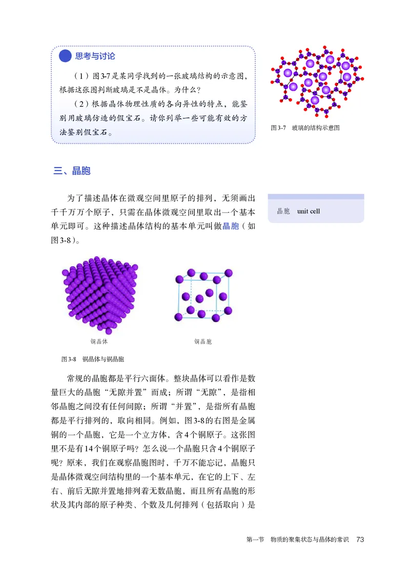 化学选择性必修2_高化_595801221724高中化学新人教版选择性必修一二三电子版教案PPT课件高中试卷_选择性必修2册（人教版）