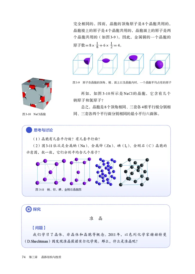化学选择性必修2_高化_595801221724高中化学新人教版选择性必修一二三电子版教案PPT课件高中试卷_选择性必修2册（人教版）