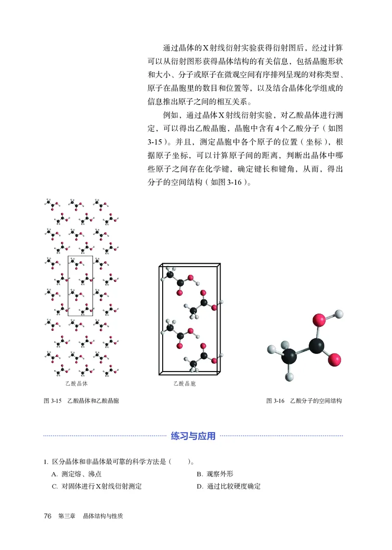 化学选择性必修2_高化_595801221724高中化学新人教版选择性必修一二三电子版教案PPT课件高中试卷_选择性必修2册（人教版）