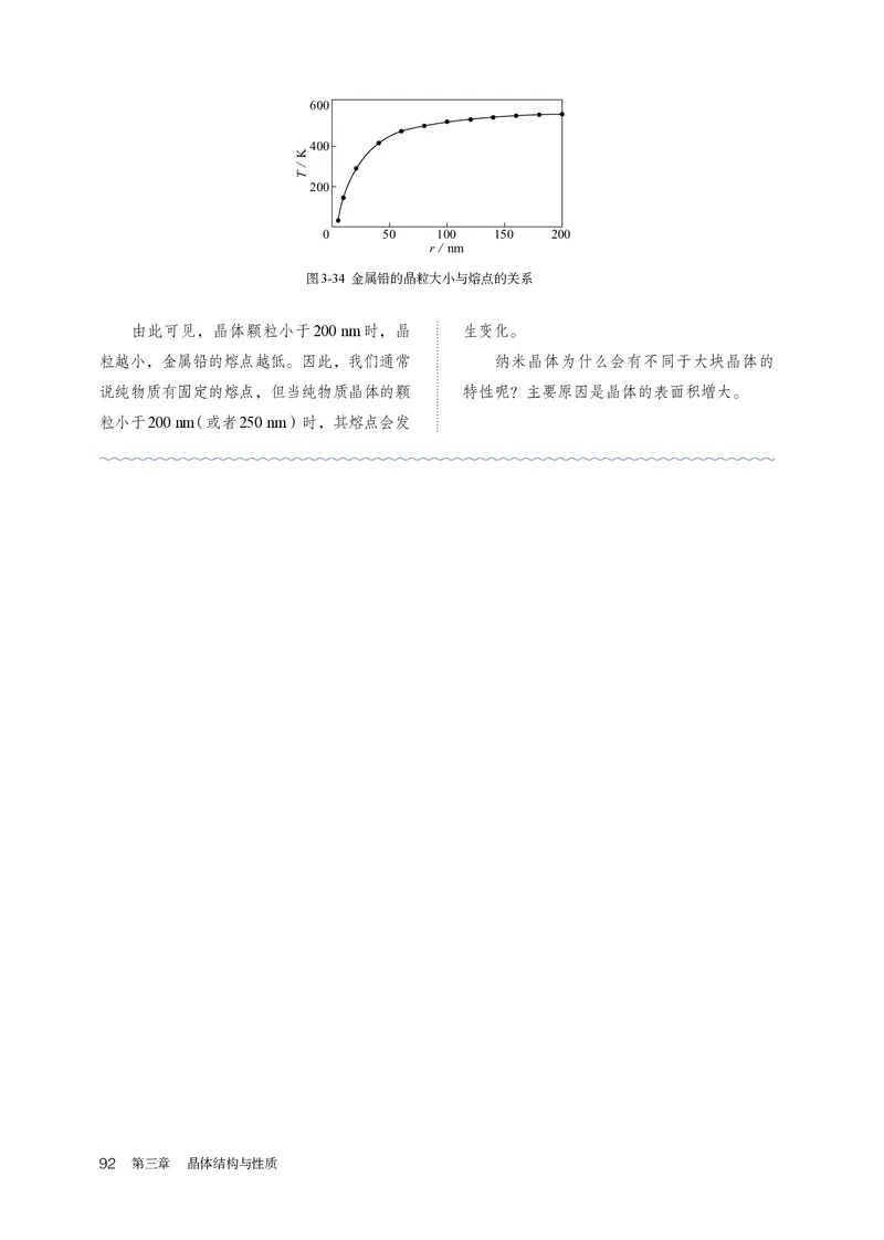 化学选择性必修2_高化_595801221724高中化学新人教版选择性必修一二三电子版教案PPT课件高中试卷_选择性必修2册（人教版）