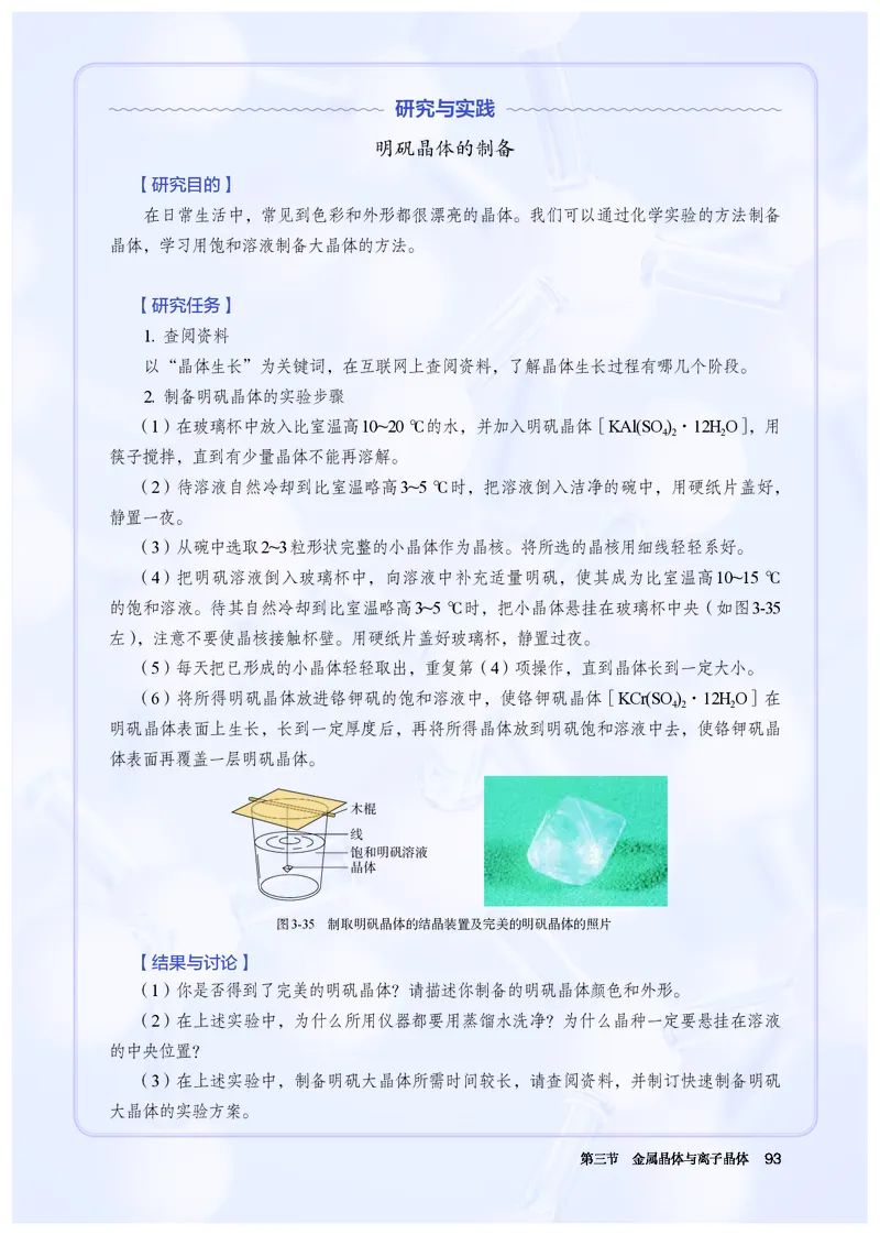 化学选择性必修2_高化_595801221724高中化学新人教版选择性必修一二三电子版教案PPT课件高中试卷_选择性必修2册（人教版）