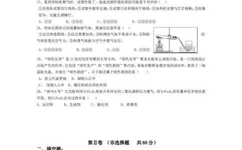 初中化学我们周围的空气单元测试题及答案(一)_初中化学_01.人教版初中化学_01.初中化学课件PPT--教案--试题_初中化学&mdash;课件&mdash;教案&mdash;试题-推荐_9年级上课件教案试题_9年级上试题