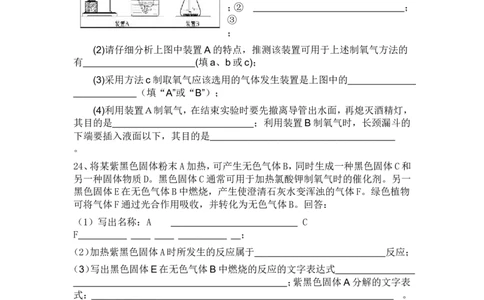 初中化学我们周围的空气单元测试题及答案(一)_初中化学_01.人教版初中化学_01.初中化学课件PPT--教案--试题_初中化学&mdash;课件&mdash;教案&mdash;试题-推荐_9年级上课件教案试题_9年级上试题