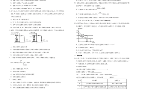 原创（新教材）2020-2021学年下学期高一期末备考金卷化学学生版_高化_2025春-人教版高中化学_02新版高中化学必修二_5.试卷习题_期中期末试卷
