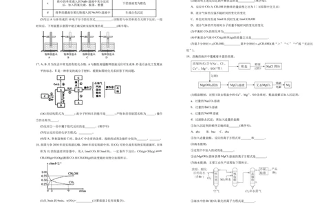 原创（新教材）2020-2021学年下学期高一期末备考金卷化学学生版_高化_2025春-人教版高中化学_02新版高中化学必修二_5.试卷习题_期中期末试卷