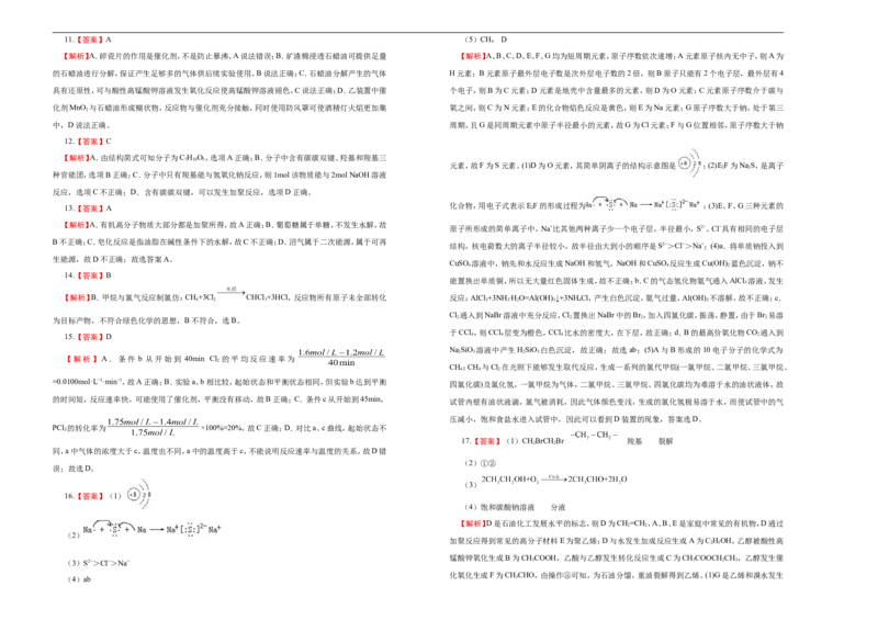 原创（新教材）2020-2021学年下学期高一期末备考金卷化学学生版_高化_2025春-人教版高中化学_02新版高中化学必修二_5.试卷习题_期中期末试卷