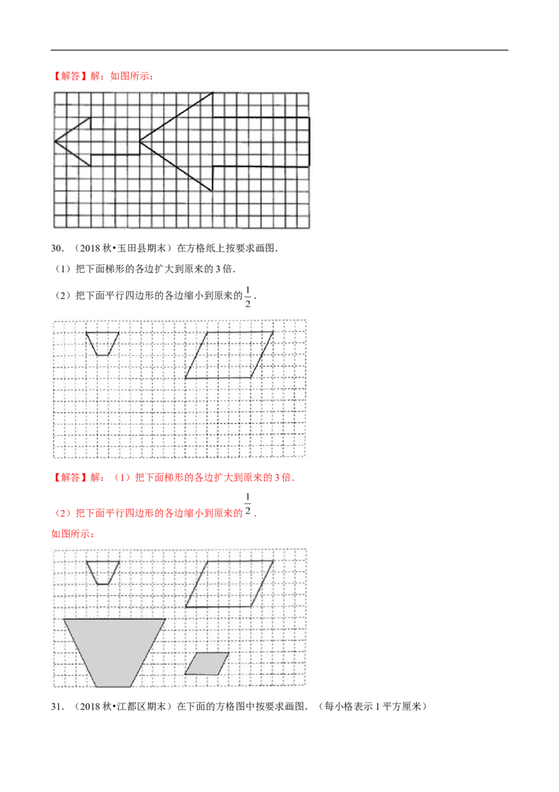 精品第四单元《正比例和反比例》期末备考讲义&mdash;六年级下册数学单元闯关（思维导图＋知识点精讲＋优选题训练）（解析版）北师大版_26春北师大版数学二下_19、赠送其它资料_旧版