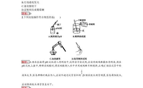 2018届中考化学（人教版）总复习综合模拟测试三_初中化学_01.人教版初中化学_07.初中化学中考总复习_2018届中考化学（人教版）总复习综合模拟测试（3份打包）